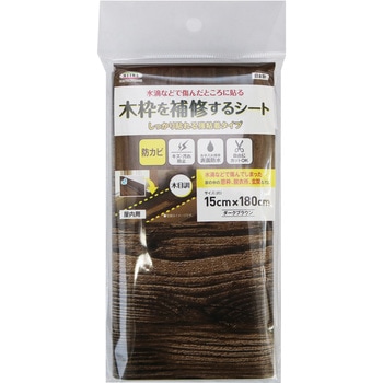 木枠を補修するシート/しっかり貼れる強粘着タイプ 明和グラビア
