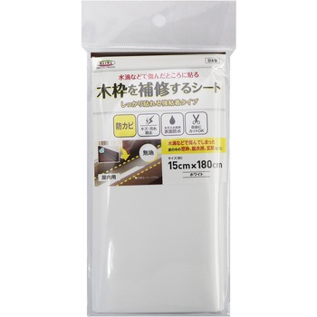 木枠を補修するシート/しっかり貼れる強粘着タイプ 明和グラビア