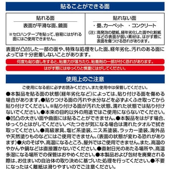キレイにはがせるキズ保護テープ 明和グラビア