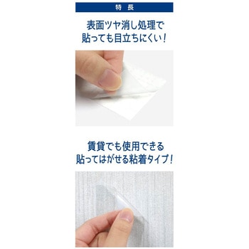 キレイにはがせるキズ保護テープ 明和グラビア