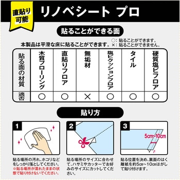 リノベ強粘着 明和グラビア