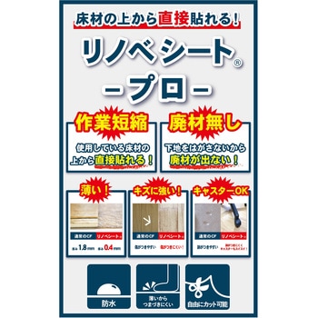 リノベ強粘着 明和グラビア