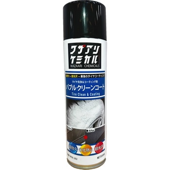 バブルクリーンコート ワザアリケミカル