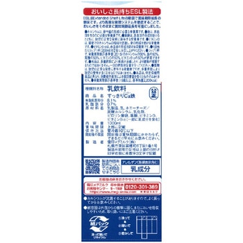 [冷蔵]すっきりCa鉄 雪印メグミルク