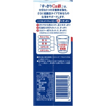 [冷蔵]すっきりCa鉄 雪印メグミルク
