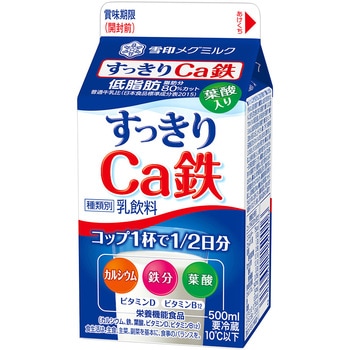[冷蔵]すっきりCa鉄 雪印メグミルク