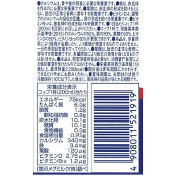 [冷蔵]すっきりCa鉄 雪印メグミルク