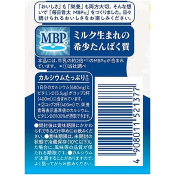 [冷蔵]毎日骨太MBP 雪印メグミルク