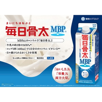 [冷蔵]毎日骨太MBP 雪印メグミルク