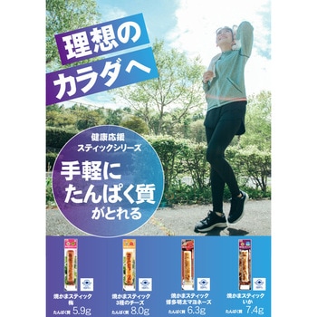 [冷蔵]焼かまスティック 梅 スギヨ