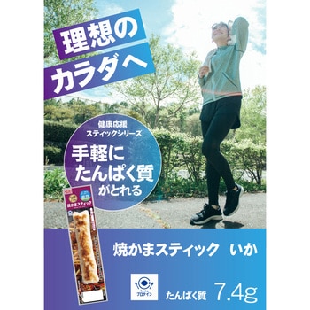 [冷蔵]焼かまスティック  いか スギヨ
