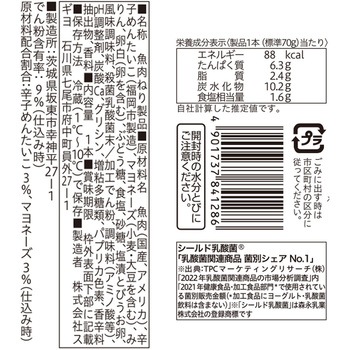 [冷蔵]焼かまスティック 博多明太マヨネーズ スギヨ