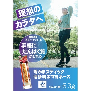 [冷蔵]焼かまスティック 博多明太マヨネーズ スギヨ