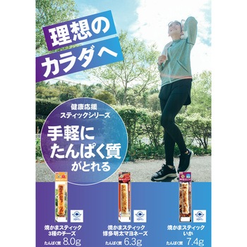 [冷蔵] スギヨ 焼かまスティック 3種全9本セット(いか・3種のチーズ・博多明太マヨネーズ) スギヨ