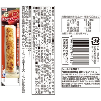 [冷蔵] スギヨ 焼かまスティック 4種全12本セット(梅・いか・3種のチーズ・博多明太マヨ) スギヨ