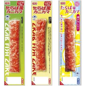 [冷蔵] スギヨ たらば風カニカマ 3種全3本セット(プレーン・からしマヨネーズ・瀬戸内レモン) スギヨ
