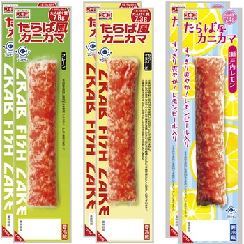 [冷蔵] スギヨ たらば風カニカマ 3種全6本セット(プレーン・からしマヨネーズ・瀬戸内レモン) スギヨ