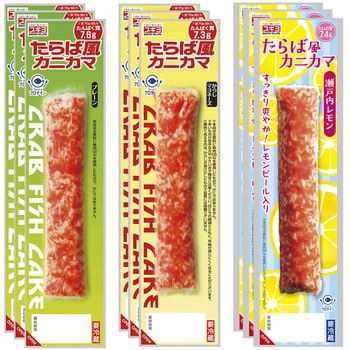 [冷蔵] スギヨ たらば風カニカマ 3種全9本セット(プレーン・からしマヨネーズ・瀬戸内レモン) スギヨ