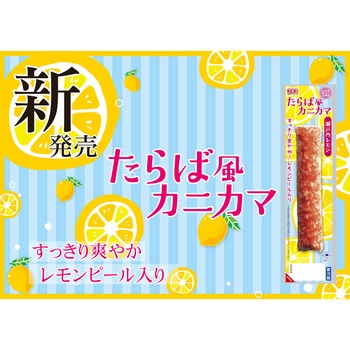 [冷蔵] スギヨ たらば風カニカマ 3種全9本セット(プレーン・からしマヨネーズ・瀬戸内レモン) スギヨ