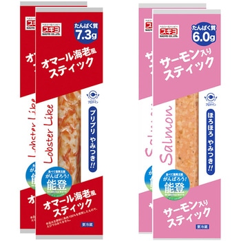 [冷蔵] スギヨ シーフードスティック 2種全4本セット(オマール海老風・サーモン入り) スギヨ