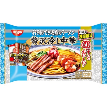 [冷蔵]行列のできる店のラーメン 冷し中華 2人前 日清食品