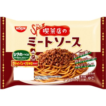 [冷蔵]日清Spa王 喫茶店のミートソース 2人前 - 日清食品