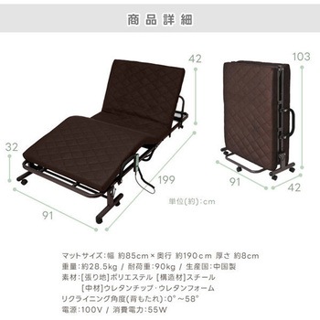 電動高反発マットレスベッド シングルサイズ Vita