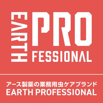 業務用ハニカム防虫ファンAC Earth Professional