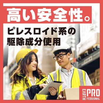 業務用ハニカム防虫ファンAC Earth Professional