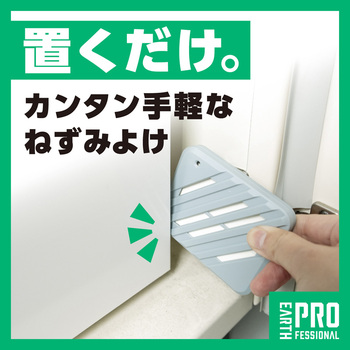 天然ハーブねずみハッカー アース製薬