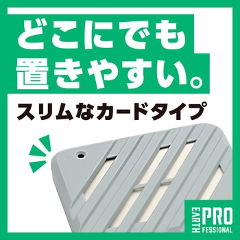 天然ハーブねずみハッカー アース製薬
