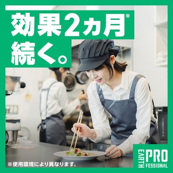天然ハーブねずみハッカー アース製薬