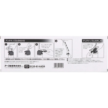 業務用虫ブロッククモの巣 アンテナノズル - Earth Professional
