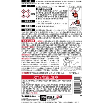 コバエジェット アース製薬