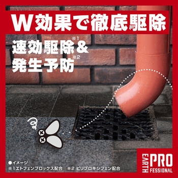 コバエジェット アース製薬