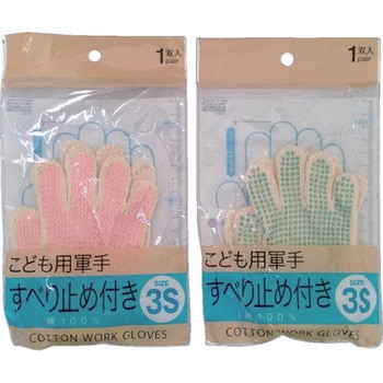 こども用軍手 すべり止め付き 3Sサイズ 丸和ケミカル