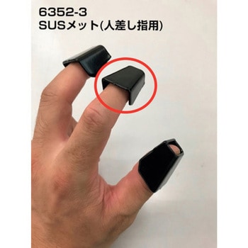 SUSメット 丸和ケミカル