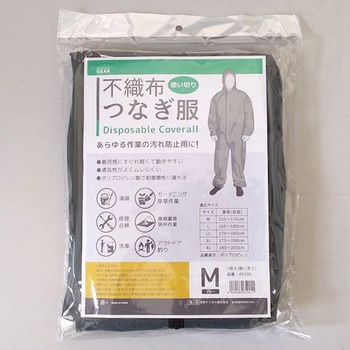 不織布つなぎ服 丸和ケミカル