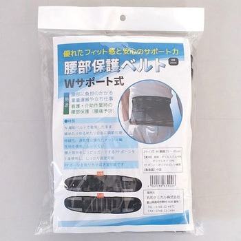 腰部保護ベルト 丸和ケミカル