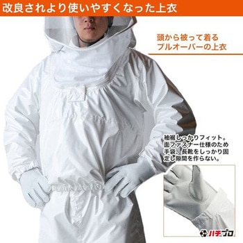 蜂防護服 ラプター4 手袋(V-4)セット 丸和ケミカル