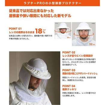 蜂防護服 ラプターPRO 手袋(V-5)セット 丸和ケミカル