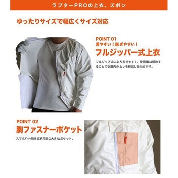 蜂防護服 ラプターPRO 手袋(V-5)セット 丸和ケミカル