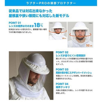蜂防護服 ラプターPRO GALE 手袋(V-5)セット 丸和ケミカル