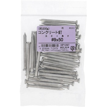 コンクリート釘 (鉄/亜鉛めっき) 200G(パック品) OHSATO(大里)