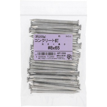 コンクリート釘 (鉄/亜鉛めっき) 200G(パック品) OHSATO(大里)