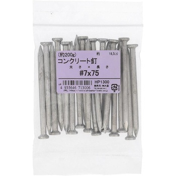 コンクリート釘 (鉄/亜鉛めっき) 200G(パック品) OHSATO(大里)