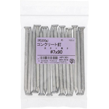 コンクリート釘 (鉄/亜鉛めっき) 200G(パック品) OHSATO(大里)