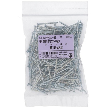スクリュー釘 平頭 (鉄/ユニクロめっき) 約250G(パック品) - 大里