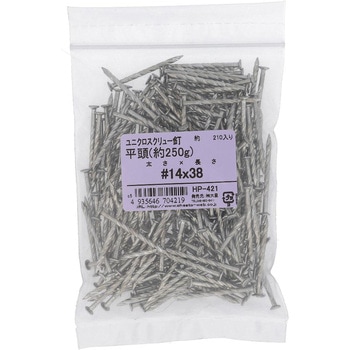 スクリュー釘 平頭 (鉄/ユニクロめっき) 約250G(パック品) - 大里