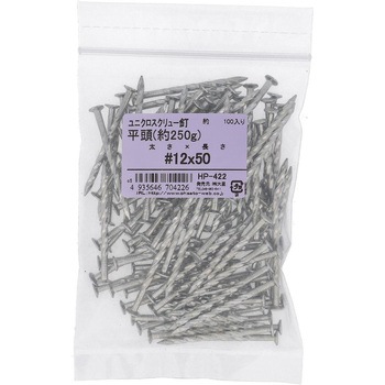 スクリュー釘 平頭 (鉄/ユニクロめっき) 約250G(パック品) OHSATO(大里)